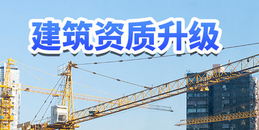 建筑總承包資質(zhì)管理辦法對(duì)企業(yè)有哪些影響？