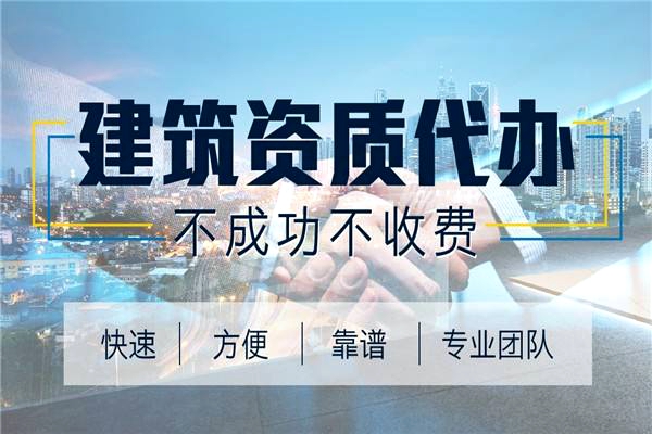 北京建筑資質(zhì)轉(zhuǎn)讓：讓建筑資質(zhì)獲取更便捷！