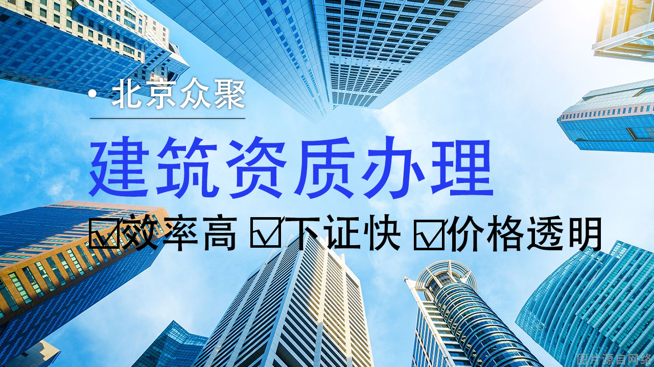 市政總包資質新辦攻略：快速打通城市建設入場券