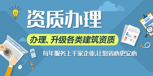 北京通信工程施工總承包一級資質轉讓費用解析及注意事項