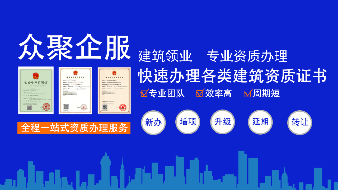 北京建筑幕墻專包一級資質轉讓需要多少錢？全面解析與注意事項