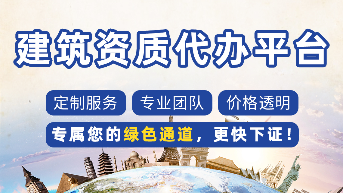 北京水利水電總包二級資質辦理指南