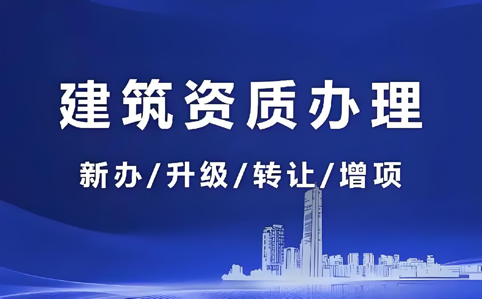 建筑裝飾裝修二級資質標準是什么