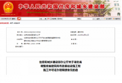 重磅，住建部新政：9個(gè)省市這些項(xiàng)目可以不用辦理施工許可證！