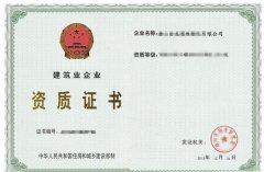 建筑企業(yè)沒有資質(zhì)接工程，后果很嚴(yán)重！