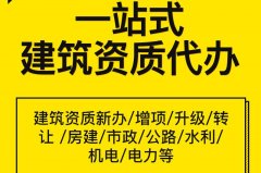 眾聚小課堂：都說建筑一級(jí)資質(zhì)難辦，究竟難辦在哪里？