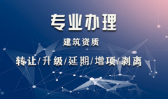 2021年建筑資質(zhì)改革對(duì)中小建筑企業(yè)將帶來哪些影響？