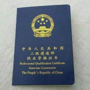 不小心丟失了建造師證書(shū)，應(yīng)該怎么辦？