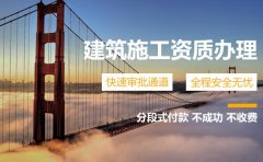 第一次辦理建筑資質(zhì)，應(yīng)該找哪個(gè)部門(mén)？