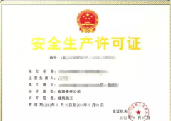 安全許可證過(guò)期了會(huì)面臨罰款嗎？