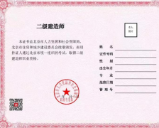 北京：?jiǎn)⒂枚?jí)建造師、二級(jí)造價(jià)工程師職業(yè)資格電子證書(shū)，不再發(fā)放紙質(zhì)證書(shū)。