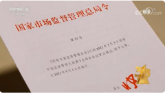《網絡交易監督管理辦法》出臺，將于2021年5月1日起施行！