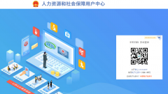 全國(guó)職稱(chēng)評(píng)審信息查詢(xún)平臺(tái)開(kāi)通