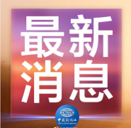 《反電信網(wǎng)絡詐騙法草案》提請審議，擬立法對改號電話進行封堵攔截！