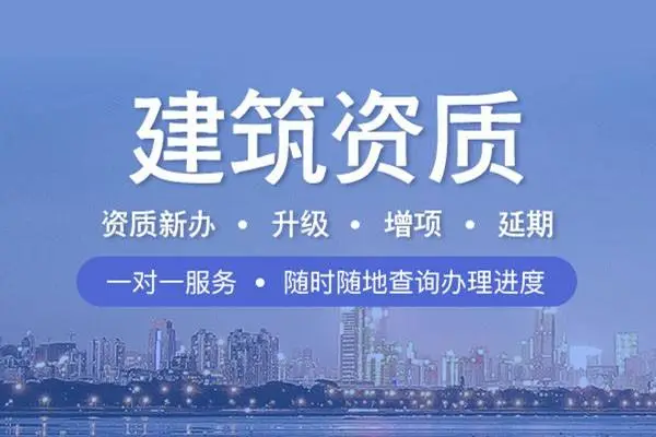 辦理建筑資質(zhì)需要如何準(zhǔn)備業(yè)績(jī)？